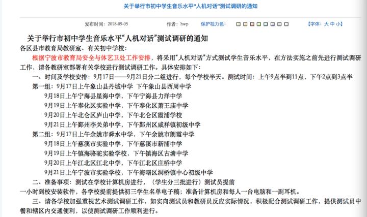 考试要拿着话筒来一曲?宁波20所中学的初三学生都参加了