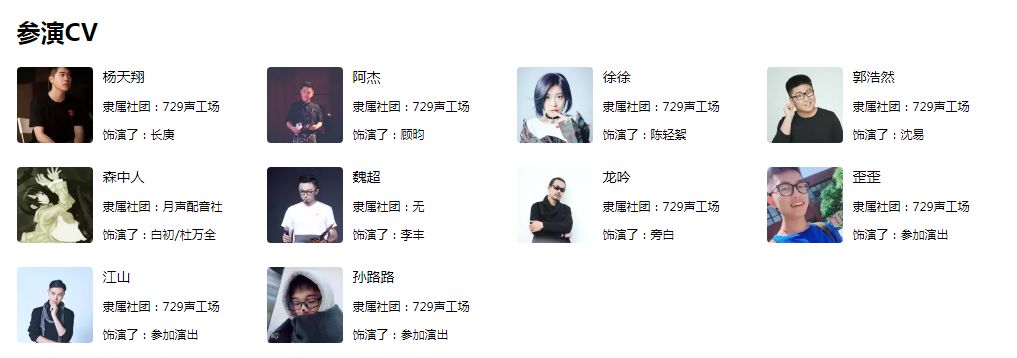 杀破狼广播剧高甜部分,杀破狼广播剧特别番外