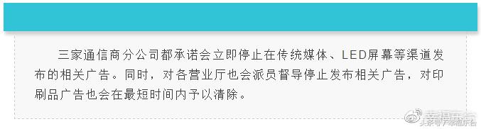 流量当真不限量？无锡工商局站出来了！