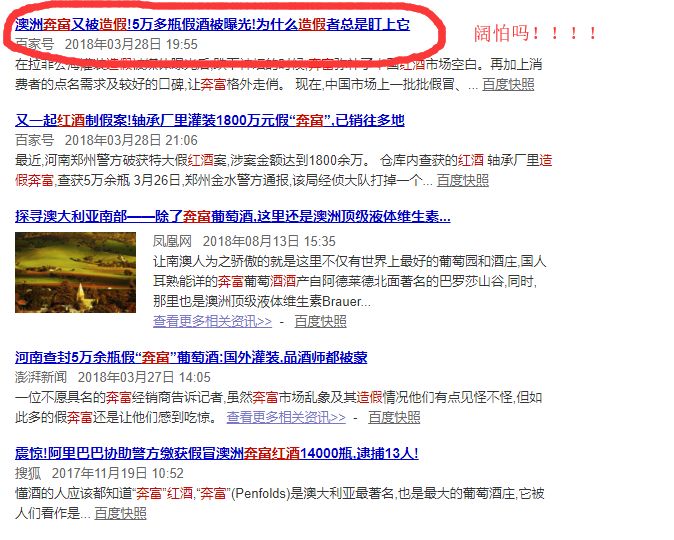 澳洲葡萄酒怎么辨别真假,澳洲葡萄酒的真假辨别