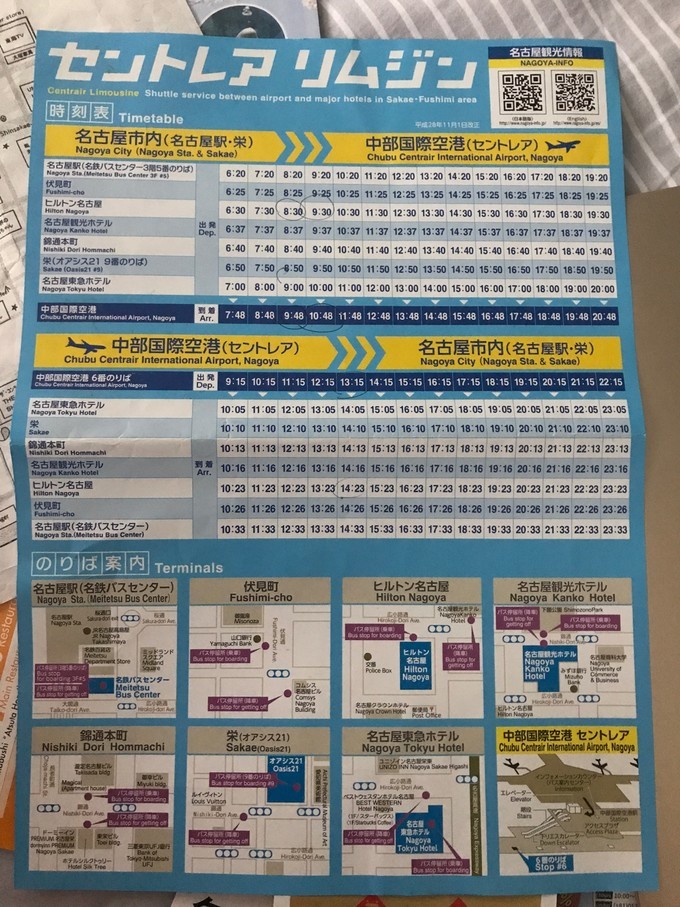 名古屋哪里最好逛,名古屋最强旅游攻略