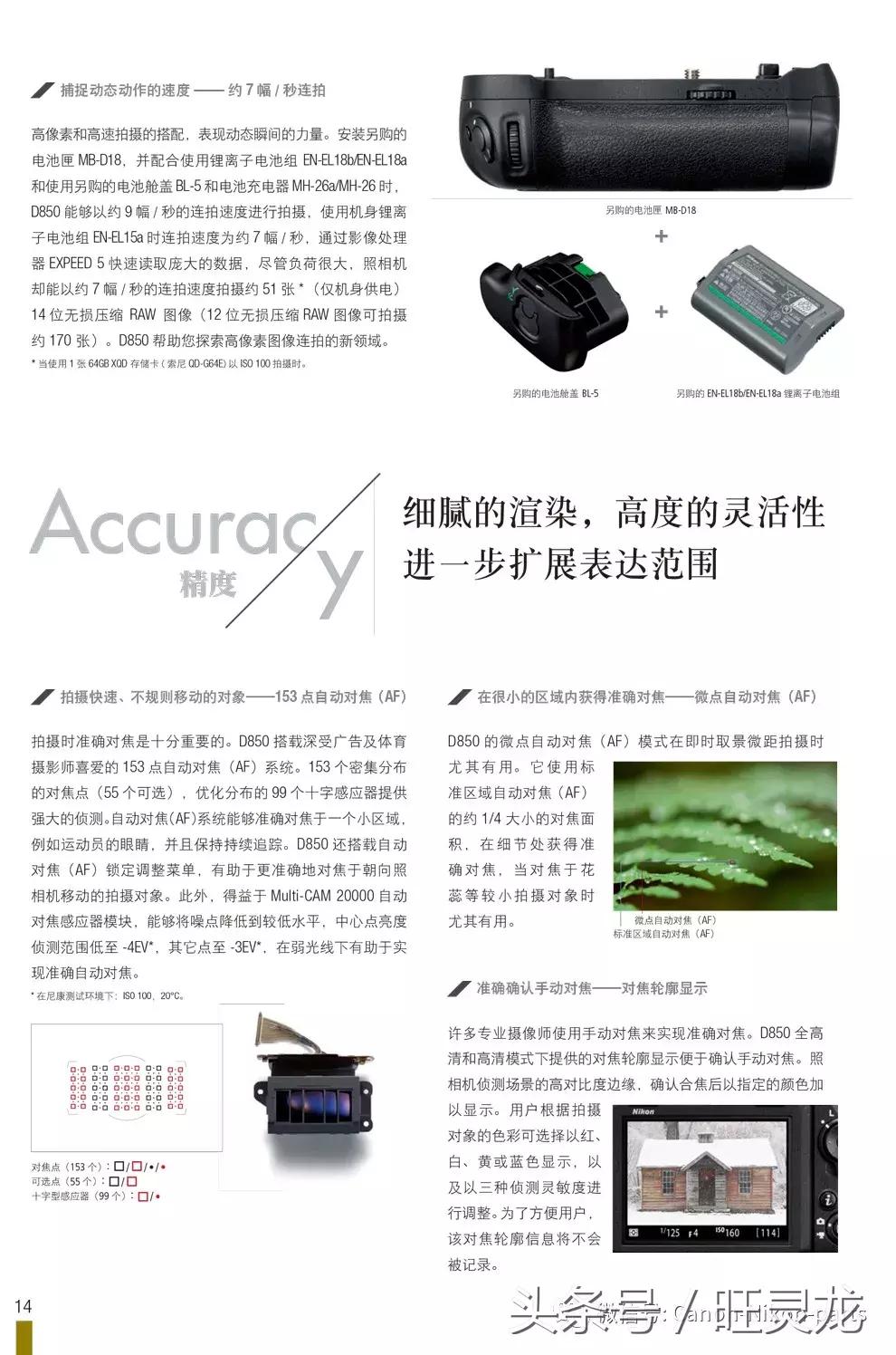 尼康d850怎么样,尼康d850手机怎么样