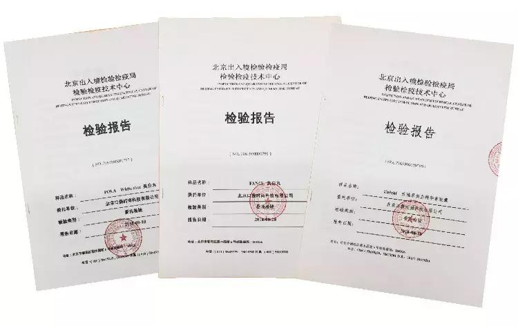 pola美白丸明星产品,pola美白丸吃了真的能变白