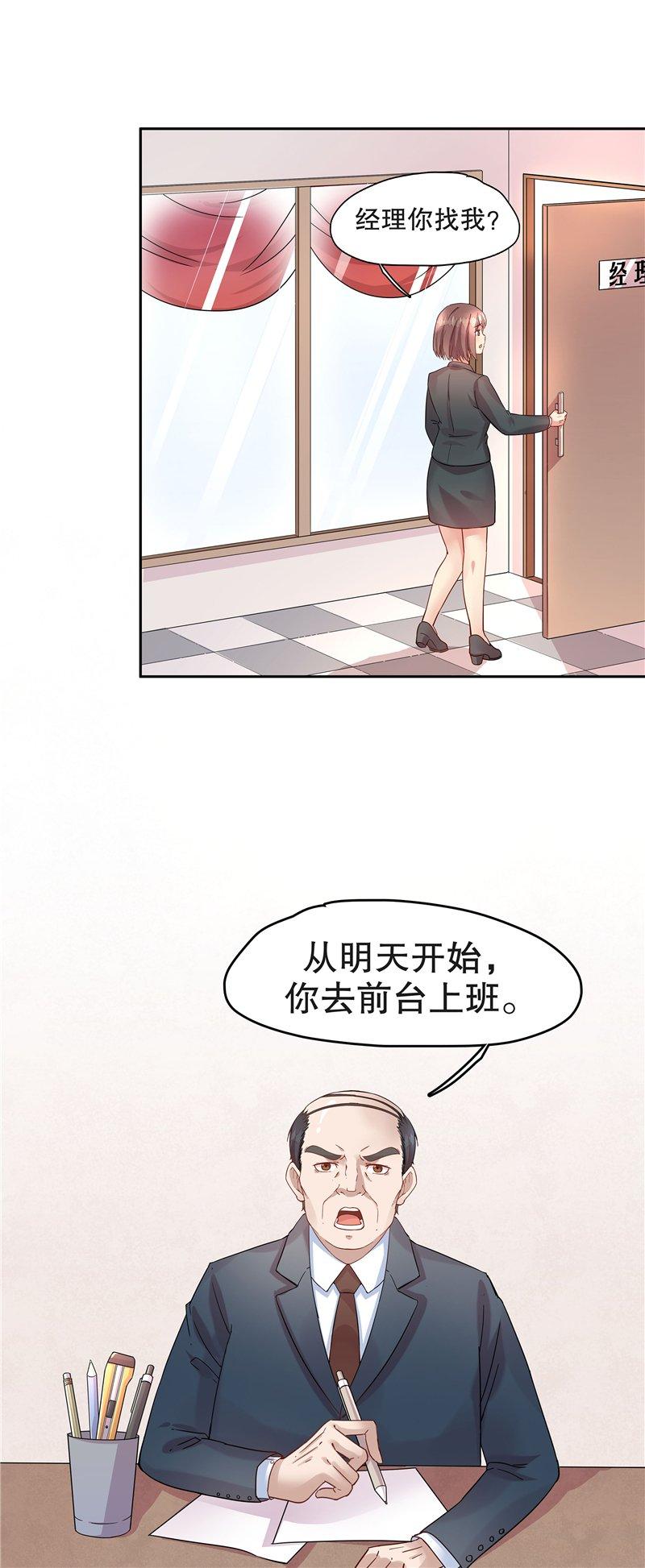 漫画投机取巧,漫画徒谋不轨