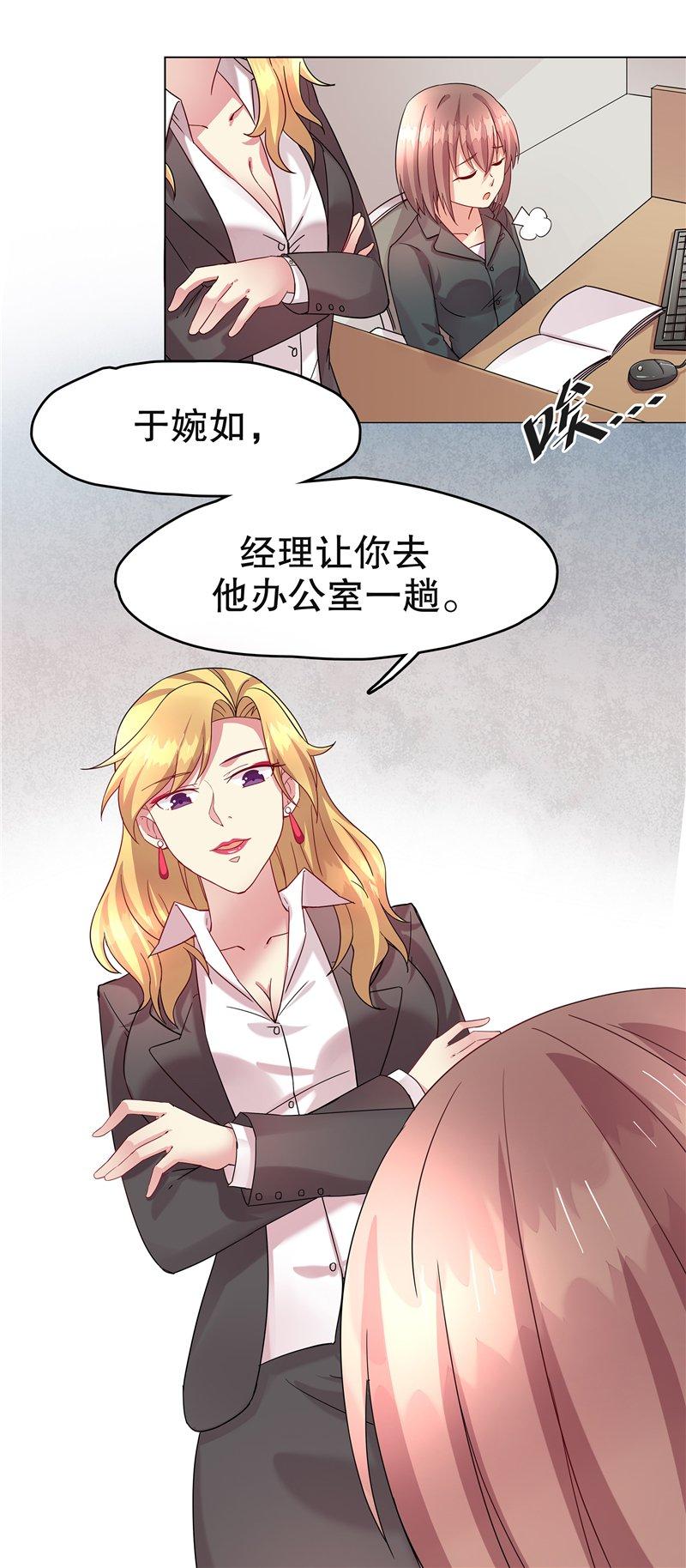 漫画投机取巧,漫画徒谋不轨