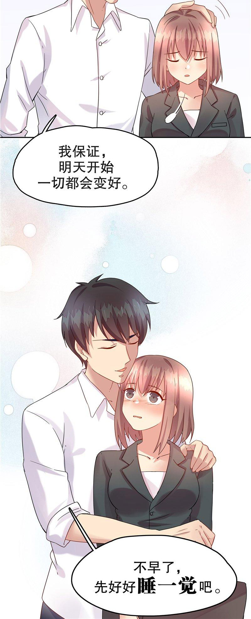 漫画投机取巧,漫画徒谋不轨