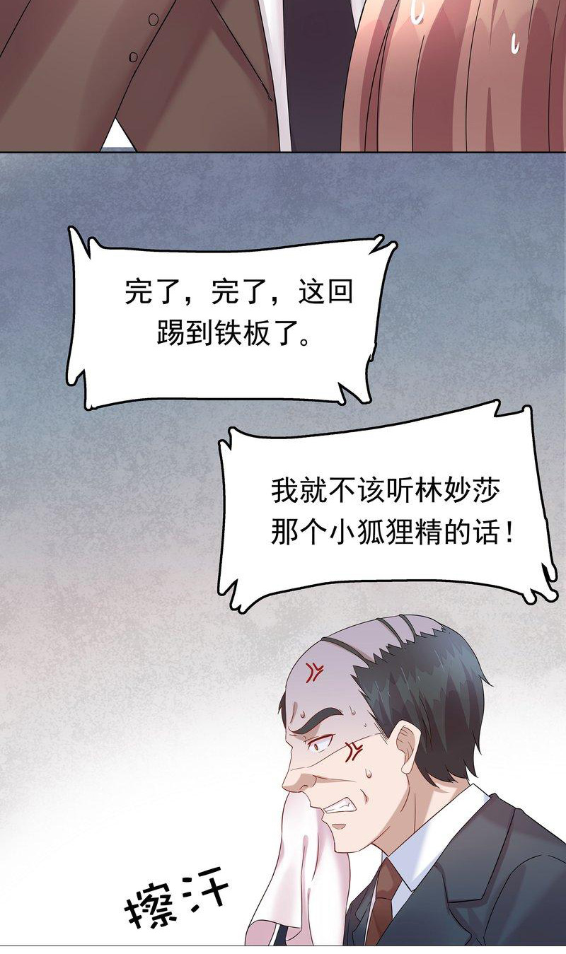 漫画投机取巧,漫画徒谋不轨