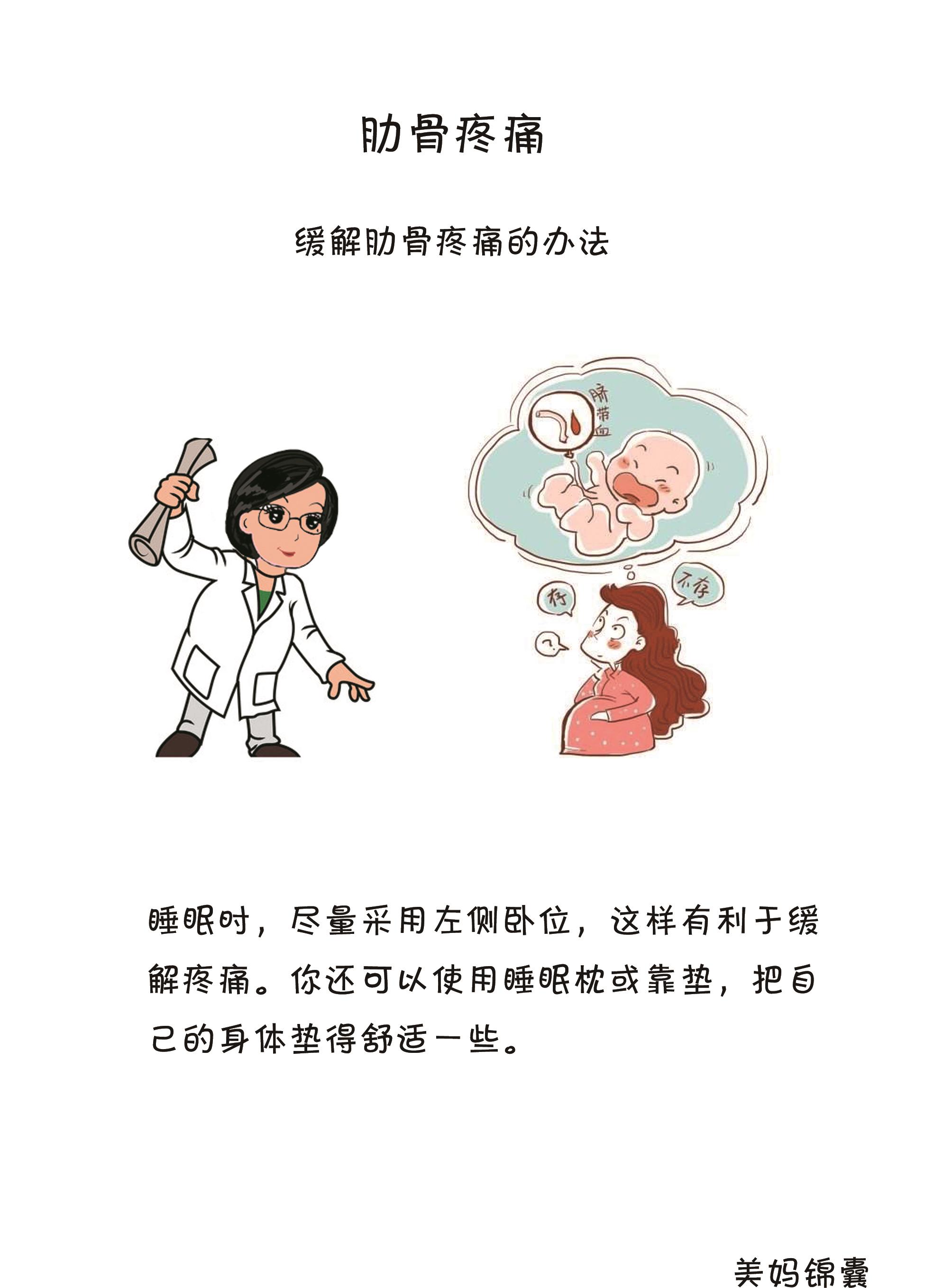 孕妈妈胯骨疼是怎么回事,孕妈妈盆骨痛