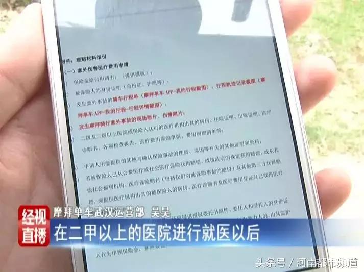 骑共享单车摔掉门牙,男子骑共享单车被撞