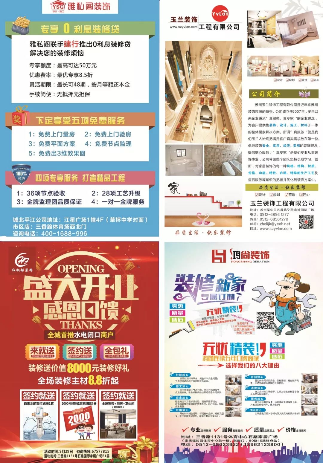 报名有礼！两天后这里将被苏州人占领！赶紧看！去一趟省半年工资！