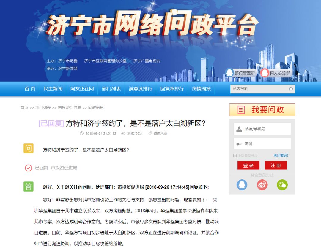 济宁太白湖新区方特位置,方特项目开了吗