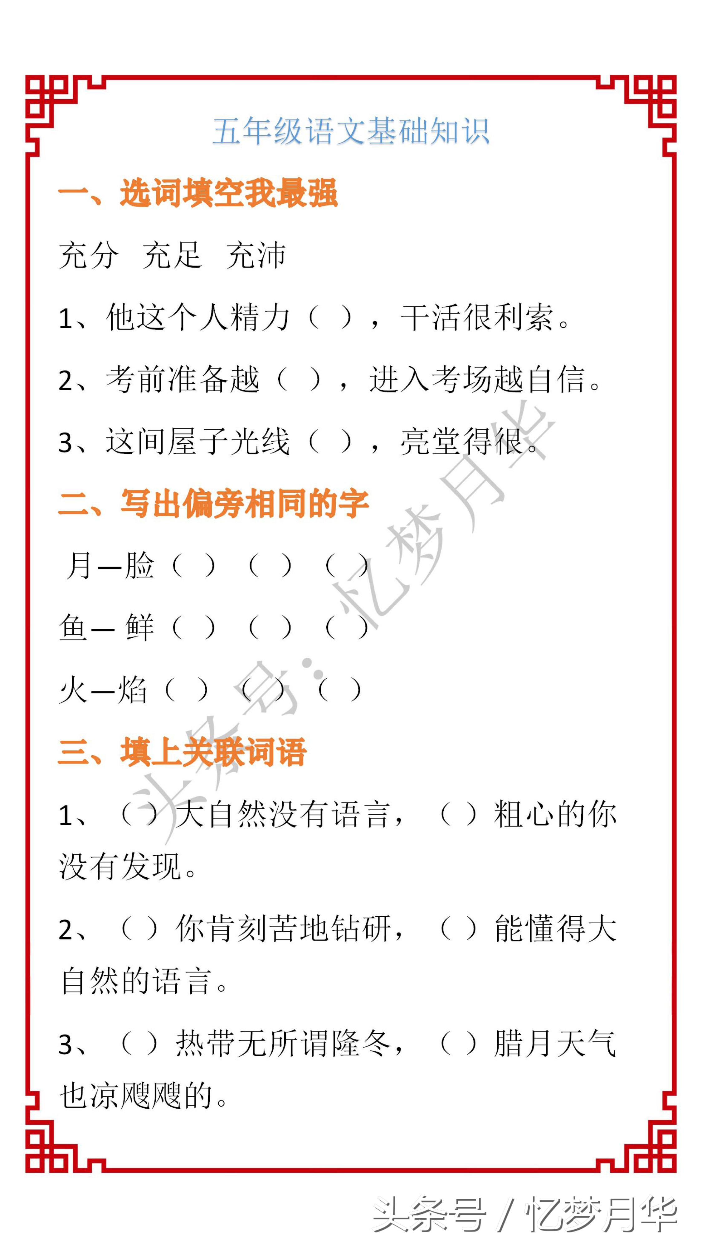 学习古诗词的九大方法,古诗词音韵美的感受