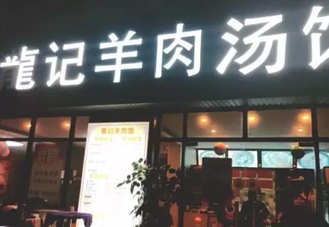 深藏居民区的老店,藏在巷子里的小店老字号