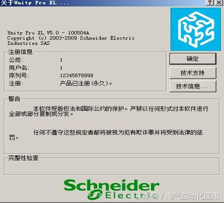 施耐德plcunity入门视频,施耐德unitypro怎么监视plc程序