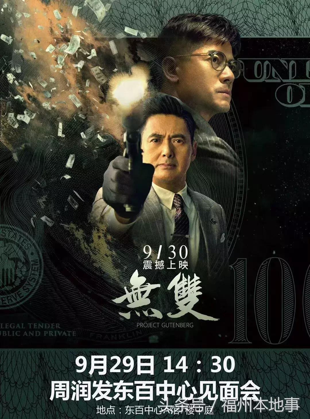 福州周润发,周润发打卡地