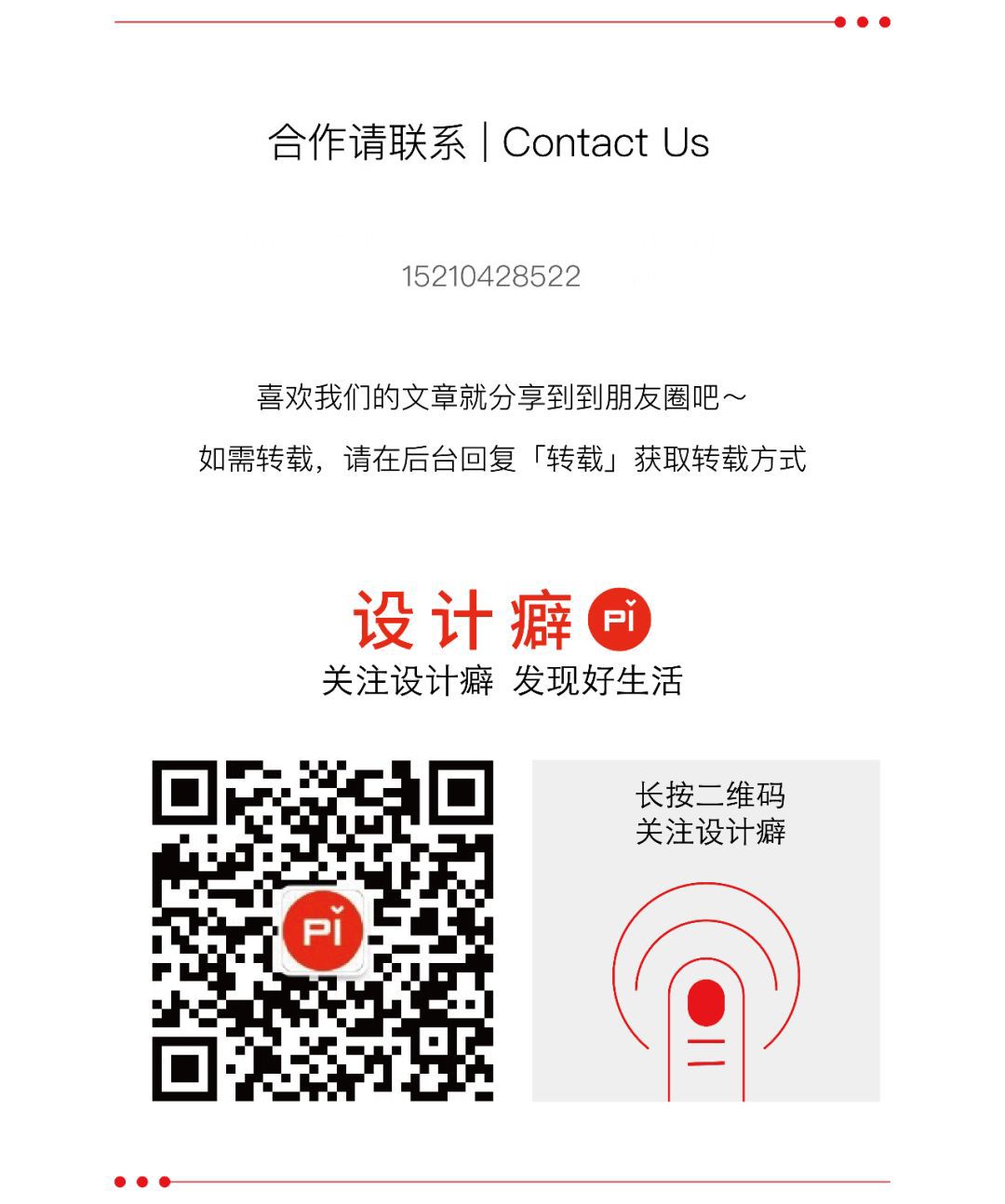 2019鏃ユ湰浼樿壇璁捐澶у浣滃搧,longlifedesign