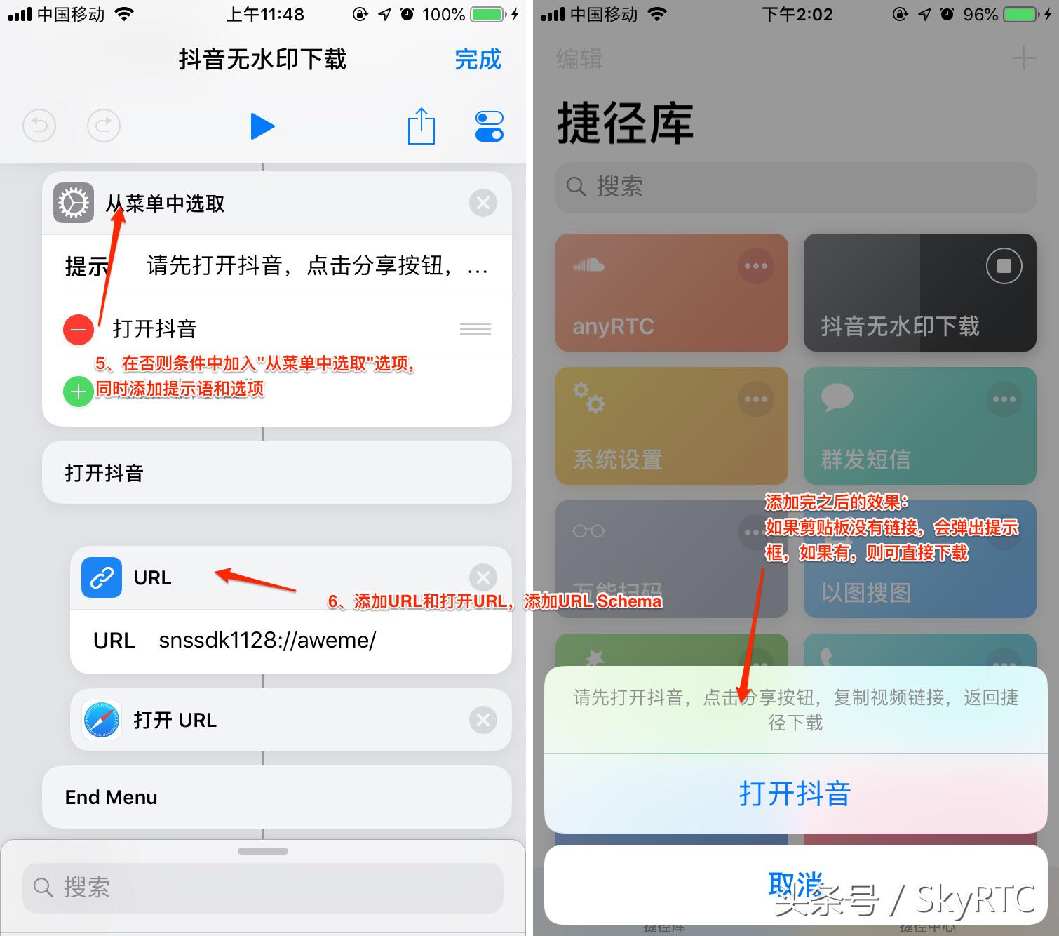 ios捷径推荐攻略,ios捷径详细设置