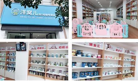 洋窝儿团购,洋窝儿进口母婴生活馆
