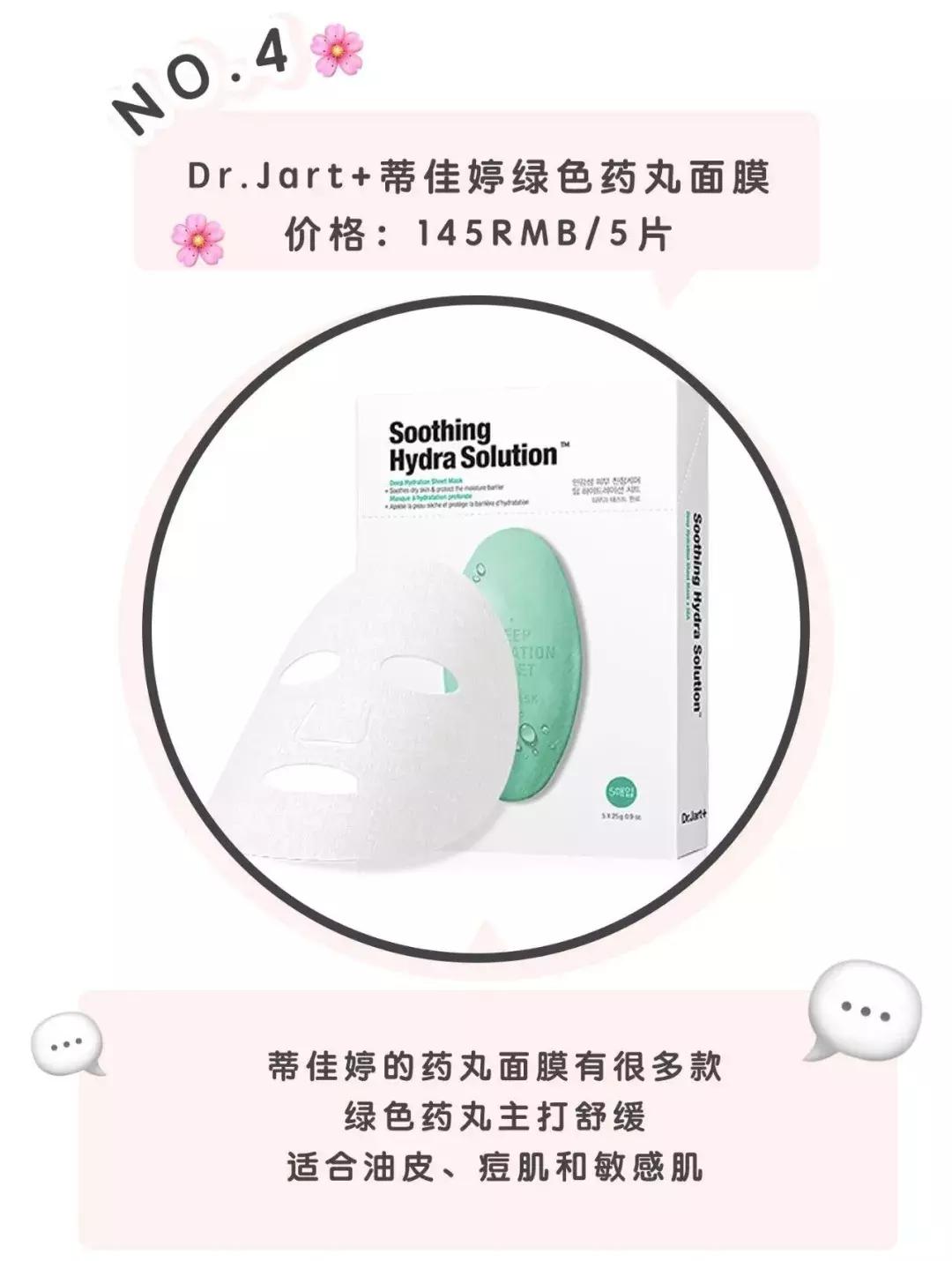 仁和补水保湿美白淡斑祛痘面膜,美白祛痘补水三合一面膜