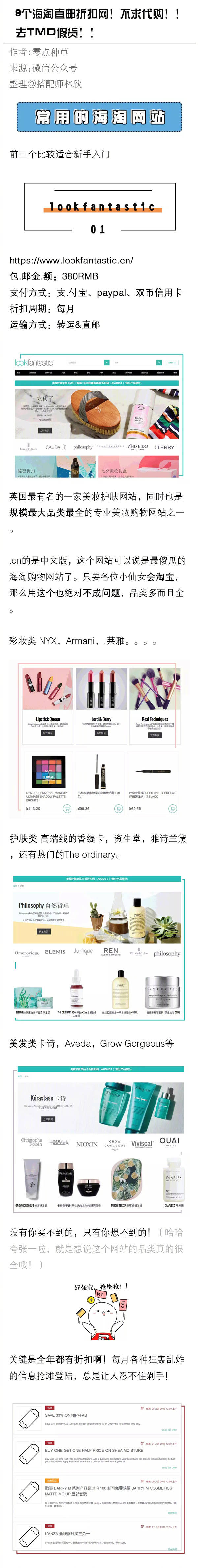 有哪些海淘代购网站,部分海淘网站假货