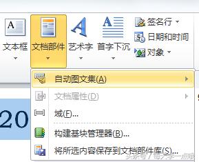 史上最全Word文档页码设置方法！加班改了半天，你的页码对了吗？