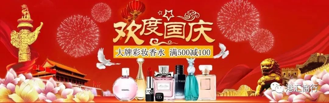 武穴国庆七天乐！小编带你去买买买