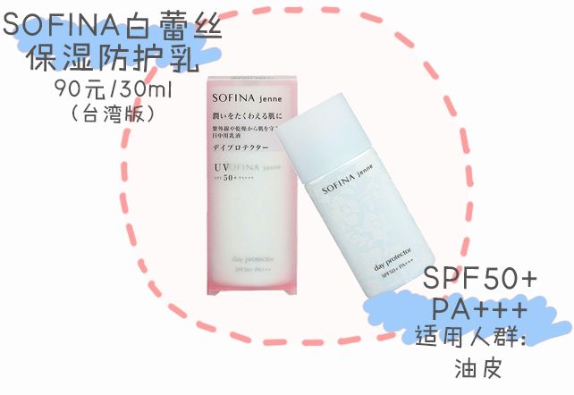 实用丨不防晒=变黑+变老!10款口碑防晒请收好!