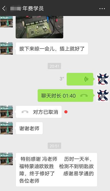 08款蒙迪欧无档位显示,老款蒙迪欧钥匙检测不到怎么办