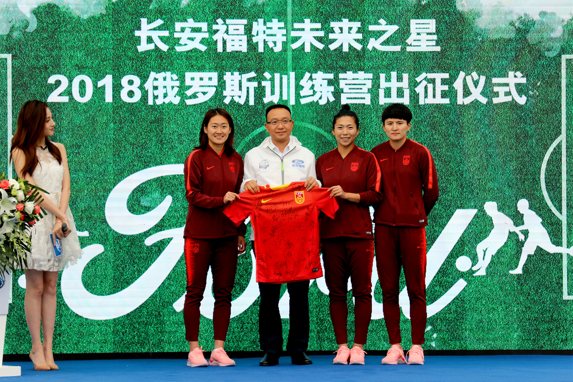 2016长安福特中超未来之星,长安福特足球