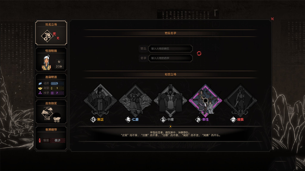 太吾绘卷游戏试玩,太吾绘卷游戏介绍