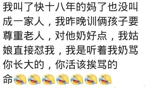 你怎样对付嘴贱婆婆？网友：作过头我不管不顾骂她，她连气都不敢