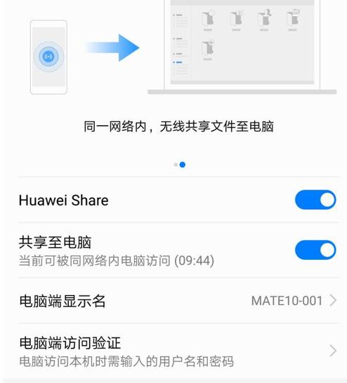 怎样把华为手机网络连到台式机,怎样把华为连接到电视上