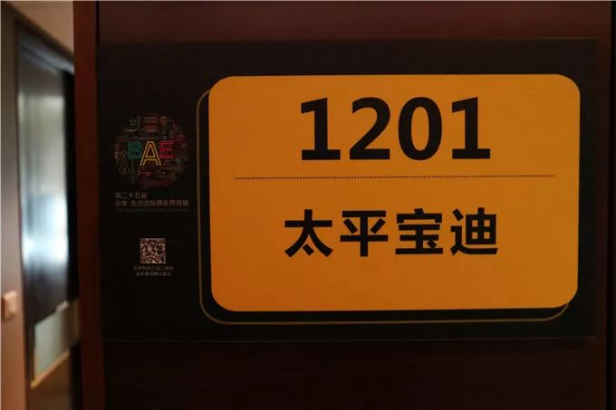 北京bae展会,bae见面会