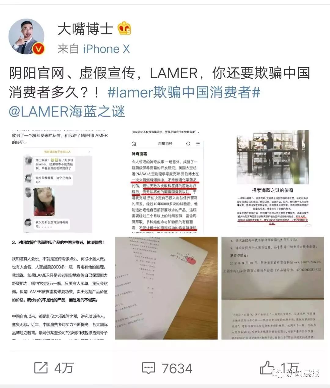 lamer贵妇面霜,lamer贵妇霜