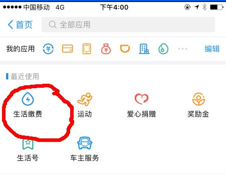 手机app能开水电费发票么,在天津怎么在手机交水费