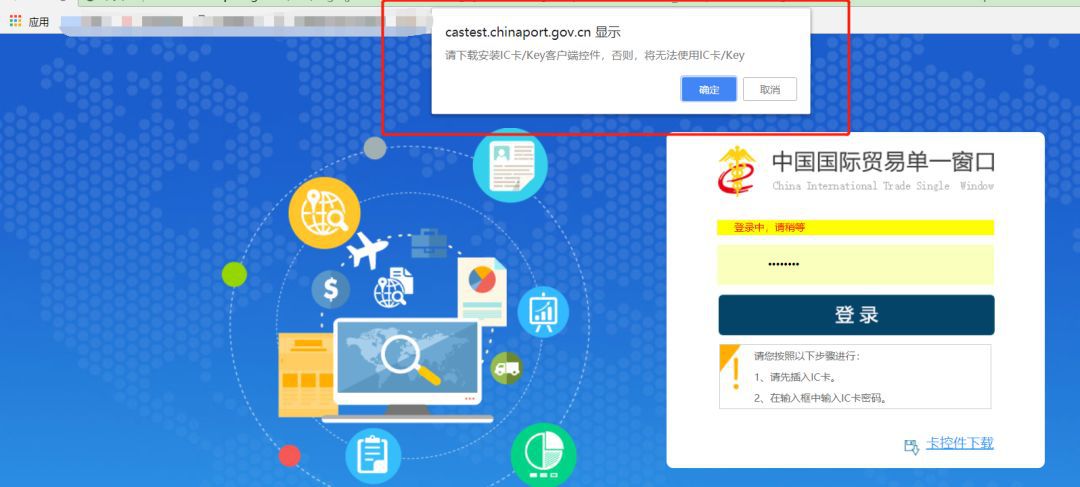 海关税费电子支付系统,税费电子支付一直待确认支付状态