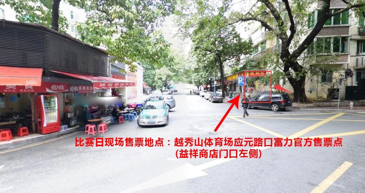 2024中超联赛北京国安主场门票,北京国安单场票价格