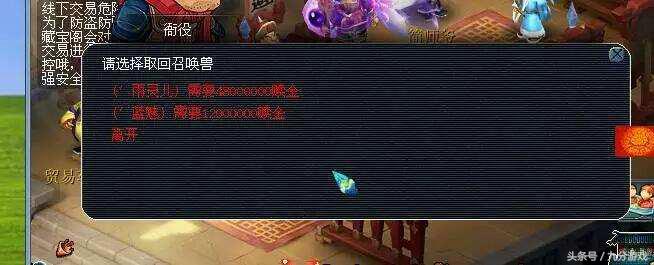 梦幻西游：因一条短信，玩家7个游戏号被清光，损失达数万元！