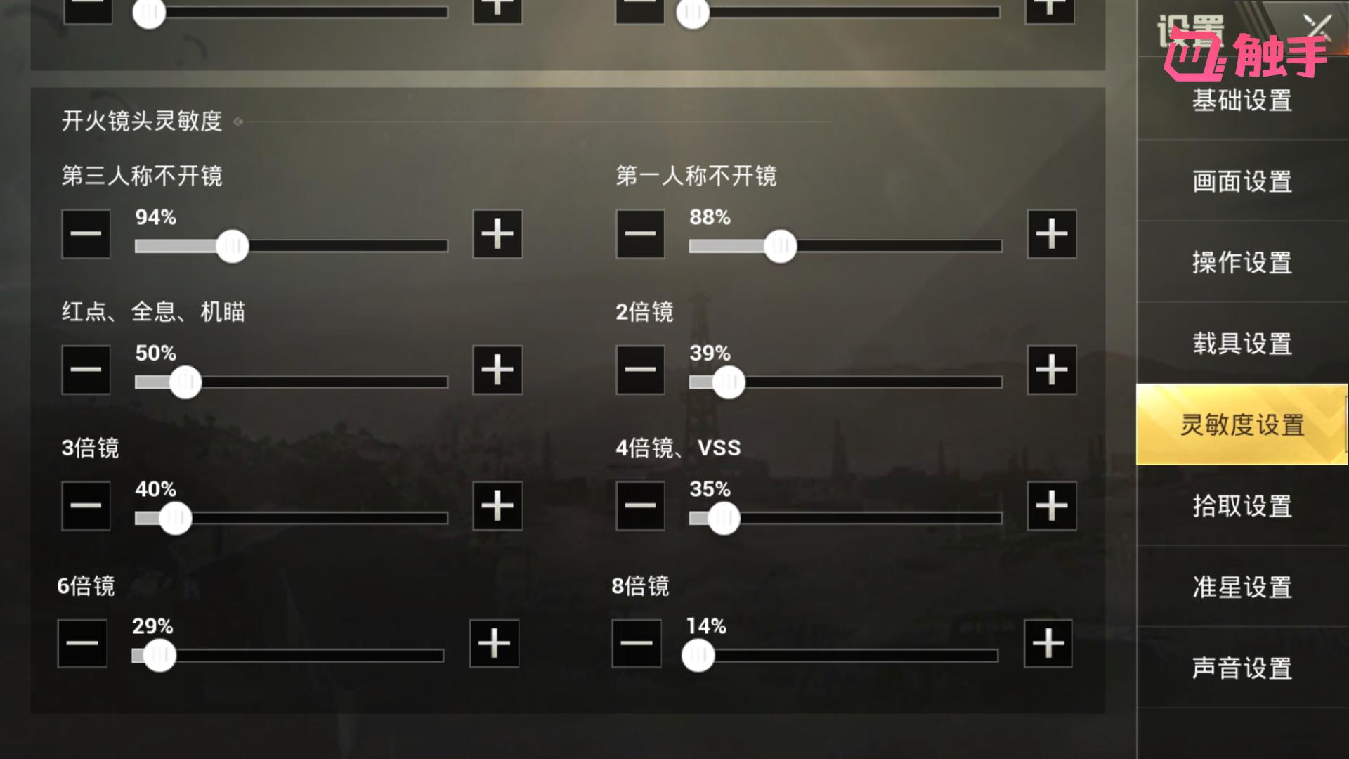 刺激战场十大骚操作设置,刺激战场操作技巧最佳设置