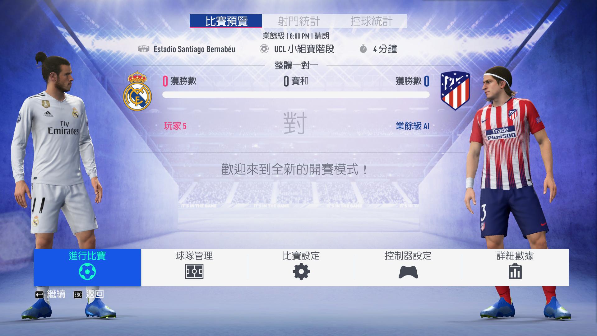 fifa19手柄操作技巧,fifa19操作技巧