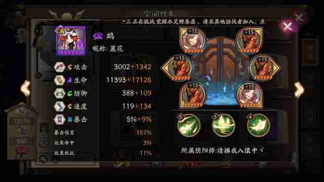 平安京鸩阴阳术推荐,鸩决战平安京