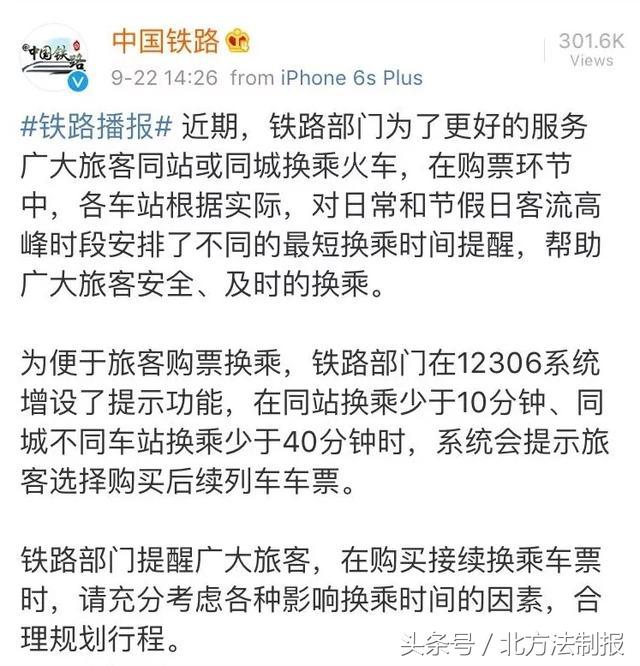 火车票购票新政策,注意了买火车票有大变化