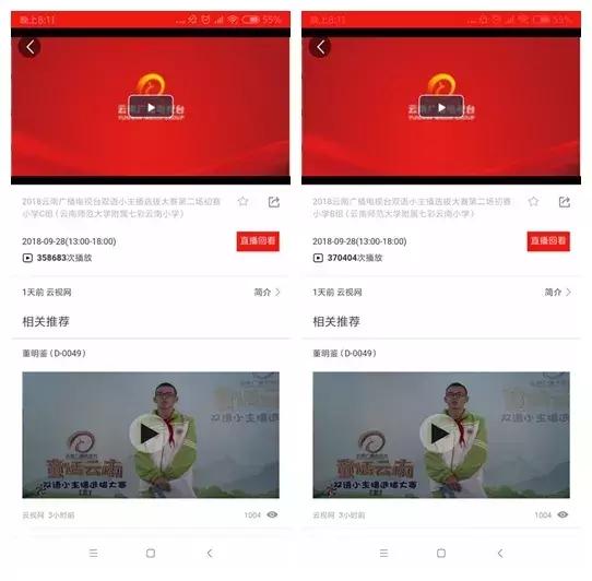 二百学子追梦七彩云南;金康园两校区再起征程