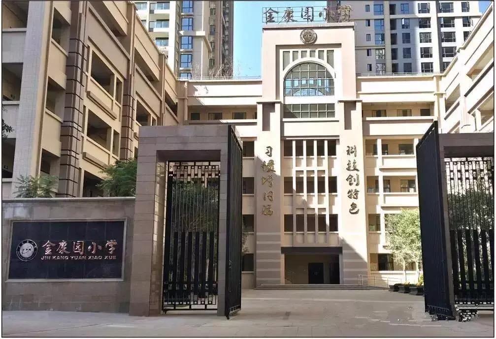 二百学子追梦七彩云南;金康园两校区再起征程