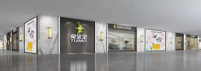 兔宝宝家居设计屋,兔宝宝家居可以装修吗