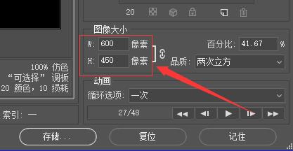 gif动图平滑过渡怎么做,怎样制作出的gif动图不那么快