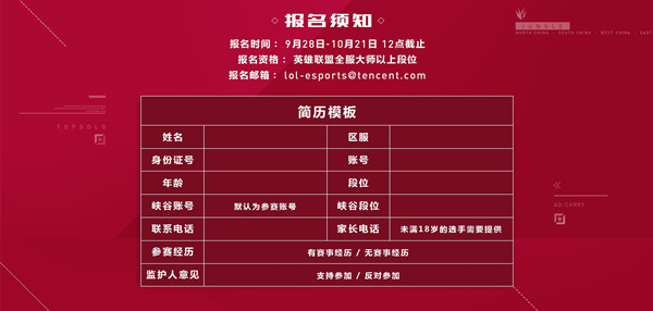 2021英雄联盟职业青训营怎么报名,2019英雄联盟青训线上选拔赛开启