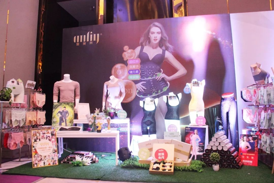 锦绣山湖,华彩安徽|内衣视界·财智峰会(安徽站)品牌展示