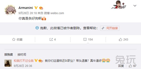 绝地求生QM两次吃鸡电竞圈大佬却被倒开推手秋后算账