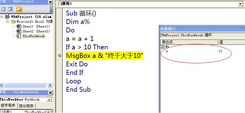 vba第一行第四列,vba第十课